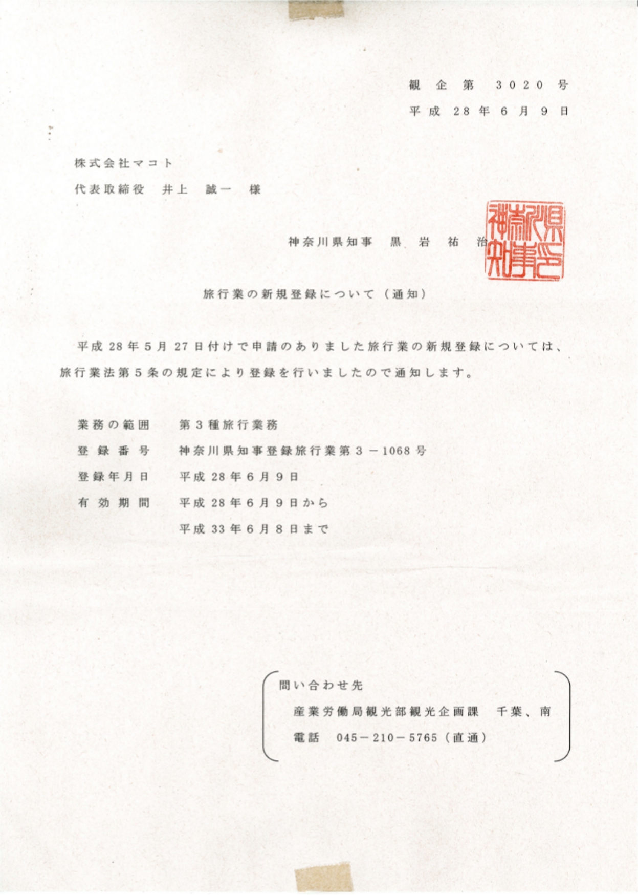 Travel Agency Registration